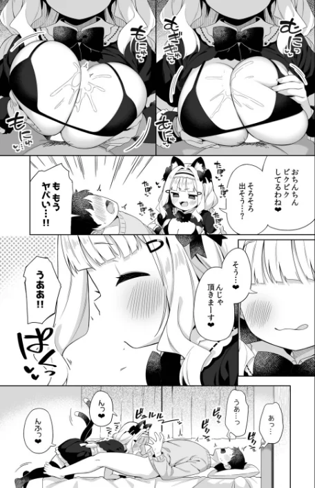 {エロ漫画}拾った魔導書でちんまい猫耳ちゃんとえっち出来る本(単話)/制作:ぎゅうひもち Ziggurat編集部/ 試し読みサンプル 5ページ目