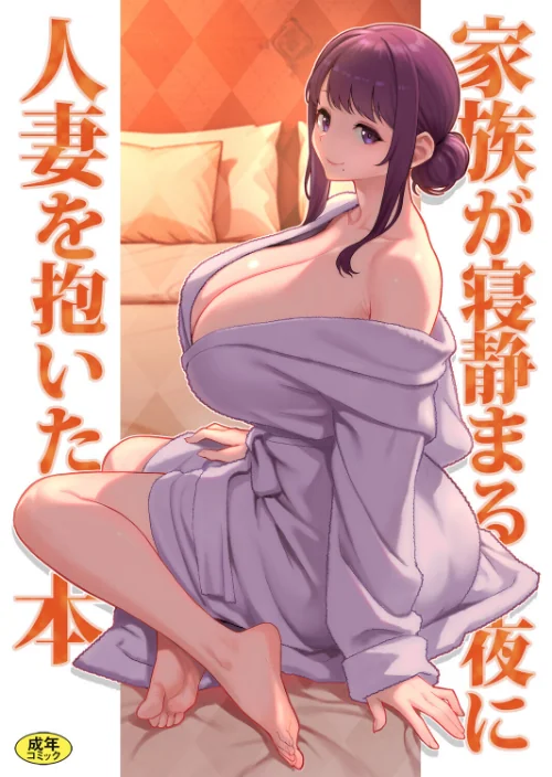 {エロ漫画}巨乳母娘・美香と佑香（単話）/制作：松果 Ziggurat編集部/ 試し読みサンプル 2ページ目