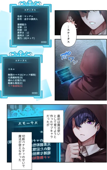 {エロ漫画}没落令嬢ですが、あなたにご奉仕させてください!【デジタル特装版】【FANZA限定版】/制作:Yuni カモノハシ TwoJ/ 試し読みサンプル 13ページ目