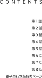 {エロ漫画}もしも、一般常識がエッチな妄想みたいになっていたら【デジタル特装版】【FANZA特装版】/制作：parrrr potatosoupjumin/ 試し読みサンプル 2ページ目