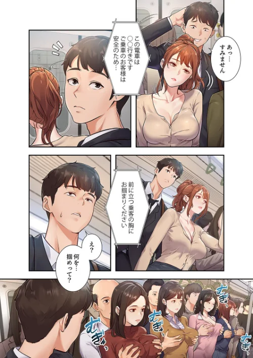 {エロ漫画}もしも、一般常識がエッチな妄想みたいになっていたら【デジタル特装版】【FANZA特装版】/制作：parrrr potatosoupjumin/ 試し読みサンプル 16ページ目