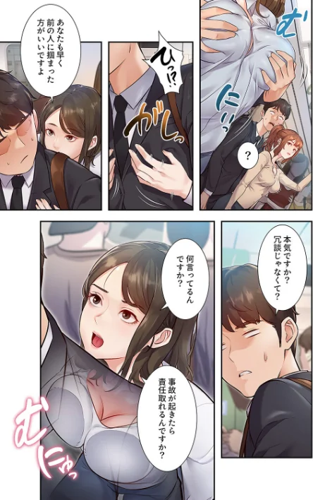 {エロ漫画}もしも、一般常識がエッチな妄想みたいになっていたら【デジタル特装版】【FANZA特装版】/制作：parrrr potatosoupjumin/ 試し読みサンプル 17ページ目