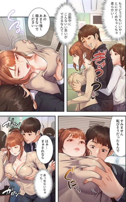{エロ漫画}もしも、一般常識がエッチな妄想みたいになっていたら【デジタル特装版】【FANZA特装版】/制作：parrrr potatosoupjumin/ 試し読みサンプル 19ページ目
