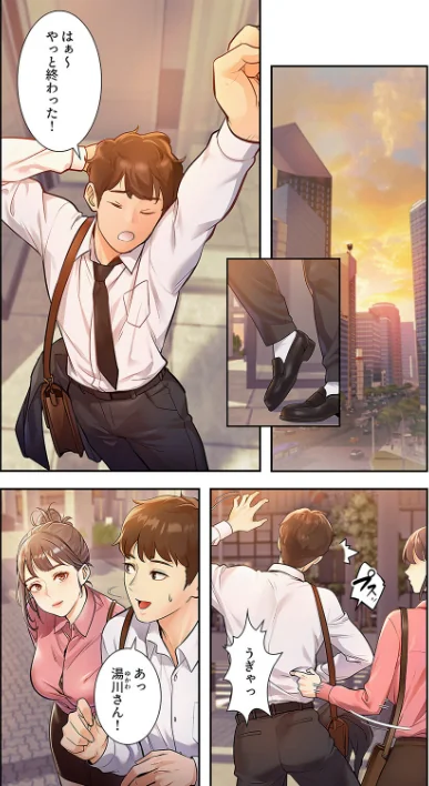{エロ漫画}もしも、一般常識がエッチな妄想みたいになっていたら【デジタル特装版】【FANZA特装版】/制作：parrrr potatosoupjumin/ 試し読みサンプル 4ページ目