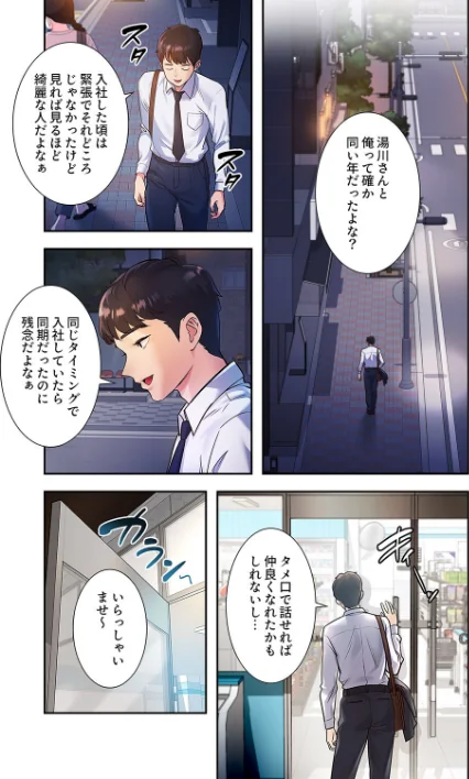 {エロ漫画}もしも、一般常識がエッチな妄想みたいになっていたら【デジタル特装版】【FANZA特装版】/制作：parrrr potatosoupjumin/ 試し読みサンプル 7ページ目