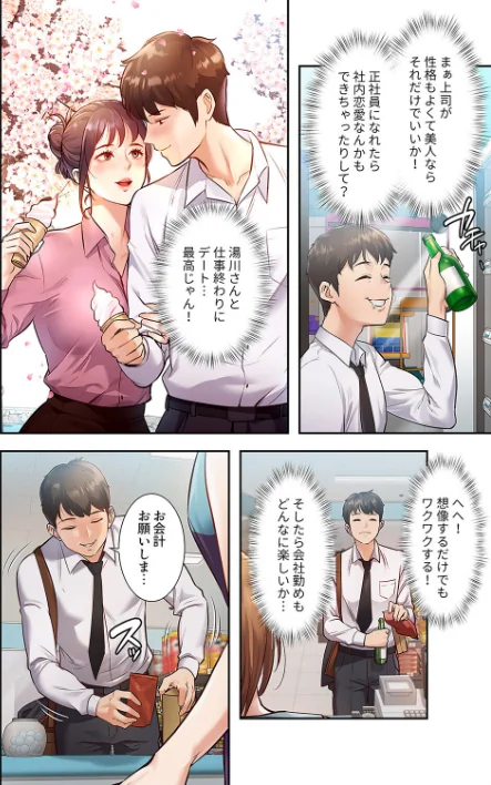 {エロ漫画}もしも、一般常識がエッチな妄想みたいになっていたら【デジタル特装版】【FANZA特装版】/制作：parrrr potatosoupjumin/ 試し読みサンプル 8ページ目