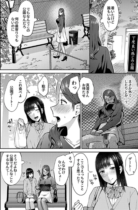 {エロ漫画}咲き乱れるは百合の花/制作:チチヅキ/ 試し読みサンプル 6ページ目