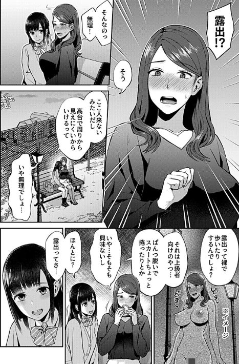 {エロ漫画}咲き乱れるは百合の花/制作:チチヅキ/ 試し読みサンプル 8ページ目