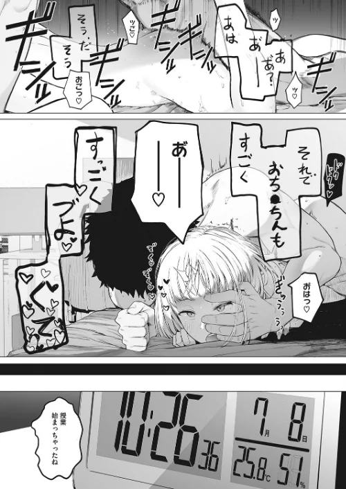 {エロ漫画}えいとまん先生のおかげで彼女ができました！（単話）/制作：えいとまん/ 試し読みサンプル 2ページ目