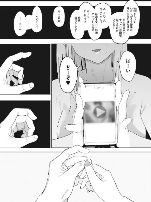 {エロ漫画}えいとまん先生のおかげで彼女ができました！（単話）/制作：えいとまん/ 試し読みサンプル 7ページ目