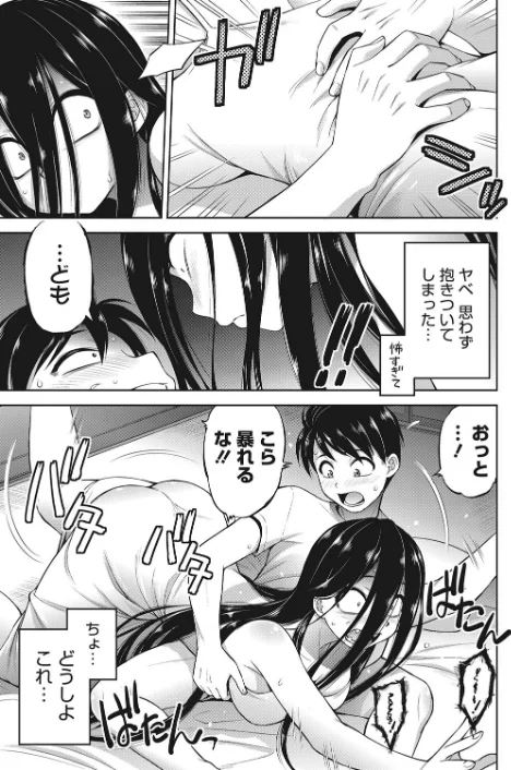 {エロ漫画}押入れ怪異譚(単話)/制作:えびふらい/ 試し読みサンプル 7ページ目