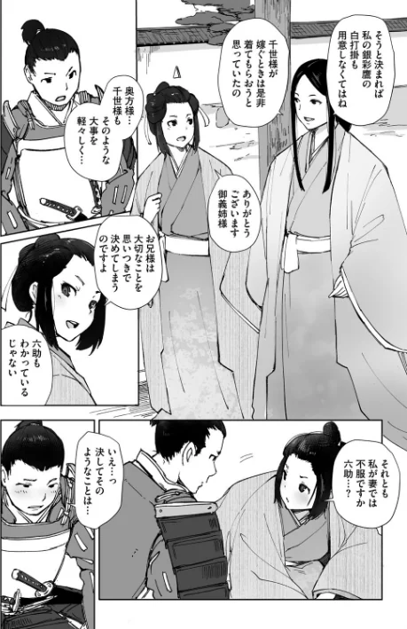 {エロ漫画}禽獣(単話)/制作:あらくれ/ 試し読みサンプル 2ページ目