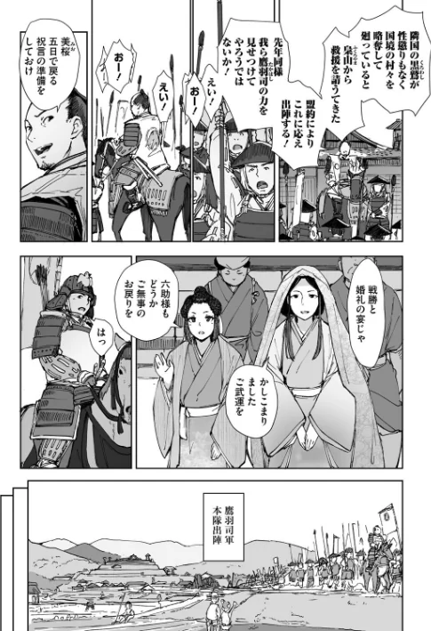 {エロ漫画}禽獣(単話)/制作:あらくれ/ 試し読みサンプル 3ページ目