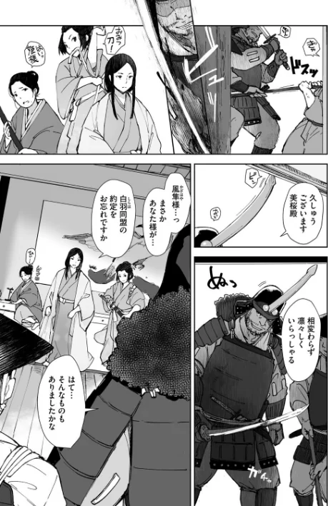 {エロ漫画}禽獣(単話)/制作:あらくれ/ 試し読みサンプル 5ページ目