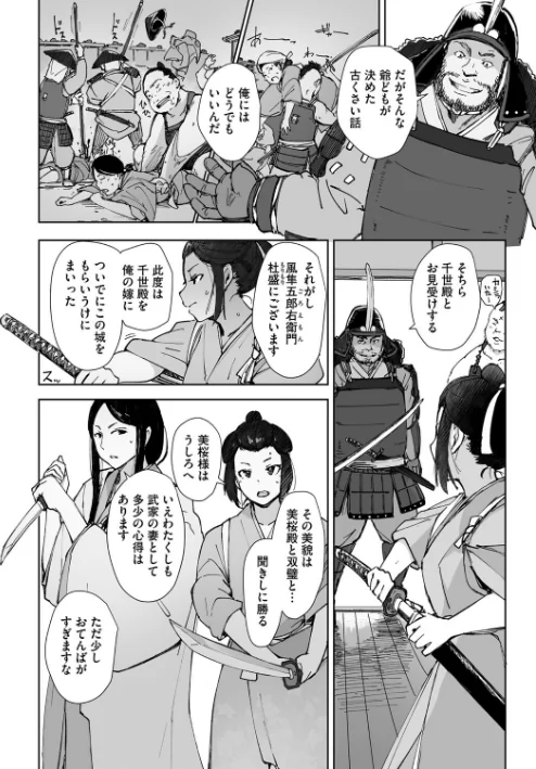 {エロ漫画}禽獣(単話)/制作:あらくれ/ 試し読みサンプル 6ページ目