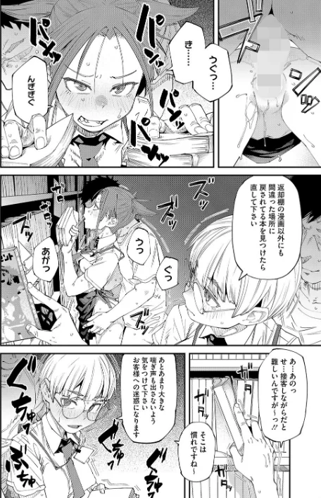 {エロ漫画}ネカフェは何でも無料ですごい(単話)/制作:紙魚丸/ 試し読みサンプル 2ページ目