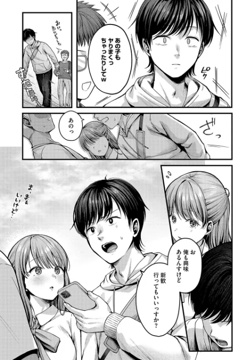 {エロ漫画}遅咲きの恋結び（単話）/制作：枠田ちさき/ 試し読みサンプル 3ページ目