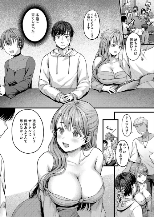 {エロ漫画}遅咲きの恋結び（単話）/制作：枠田ちさき/ 試し読みサンプル 4ページ目