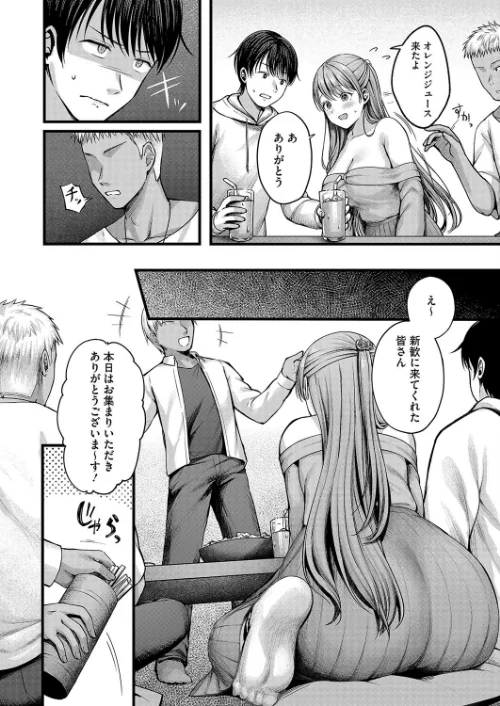 {エロ漫画}遅咲きの恋結び（単話）/制作：枠田ちさき/ 試し読みサンプル 6ページ目