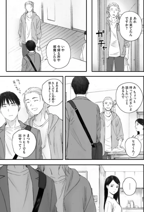 {エロ漫画}秋桜が咲いた日に(単話)/制作:荒井啓/ 試し読みサンプル 5ページ目