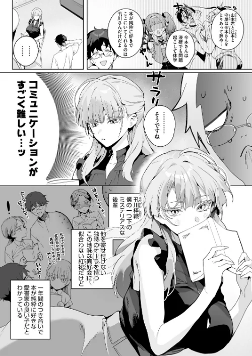 {エロ漫画}物語のように（単話）/制作：じゃが山たらヲ/ 試し読みサンプル 2ページ目