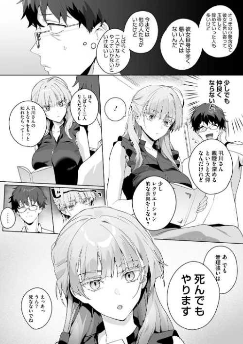 {エロ漫画}物語のように（単話）/制作：じゃが山たらヲ/ 試し読みサンプル 3ページ目
