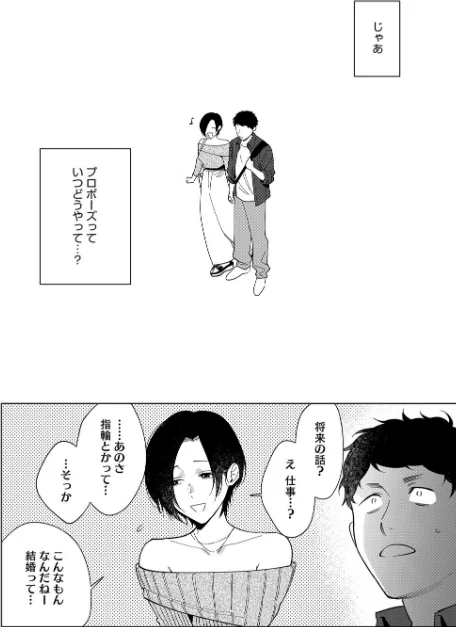 {エロ漫画}村又さんシリーズ(単話)/制作:井雲くす/ 試し読みサンプル 2ページ目