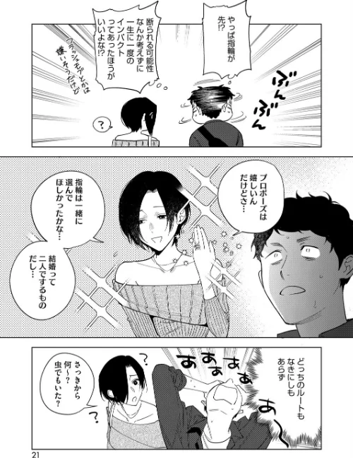 {エロ漫画}村又さんシリーズ(単話)/制作:井雲くす/ 試し読みサンプル 3ページ目