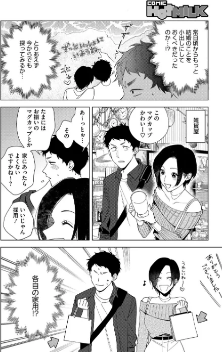 {エロ漫画}村又さんシリーズ(単話)/制作:井雲くす/ 試し読みサンプル 4ページ目