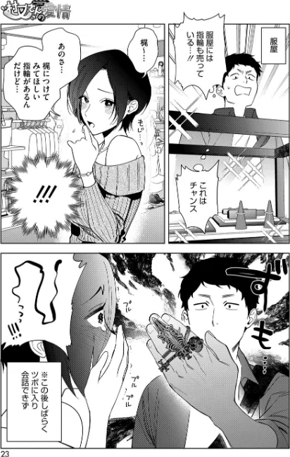 {エロ漫画}村又さんシリーズ(単話)/制作:井雲くす/ 試し読みサンプル 5ページ目