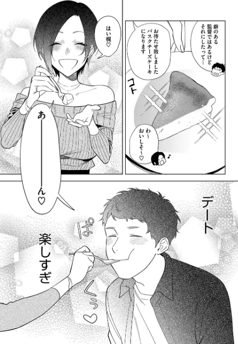 {エロ漫画}村又さんシリーズ(単話)/制作:井雲くす/ 試し読みサンプル 7ページ目