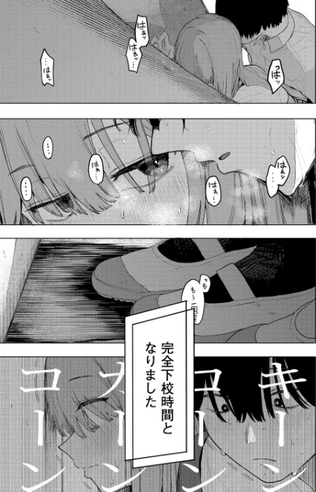 {エロ漫画}セックスは陽キャだけのものじゃねぇ！（単話）/制作：えいとまん/ 試し読みサンプル 5ページ目
