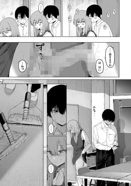 {エロ漫画}セックスは陽キャだけのものじゃねぇ！（単話）/制作：えいとまん/ 試し読みサンプル 7ページ目