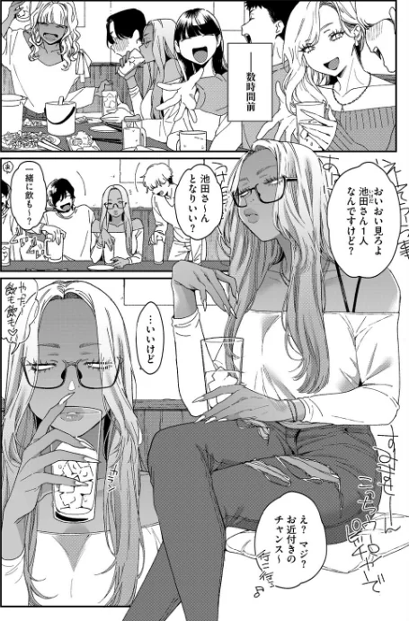 {エロ漫画}上手にデキました(単話)/制作:BUTA/ 試し読みサンプル 2ページ目