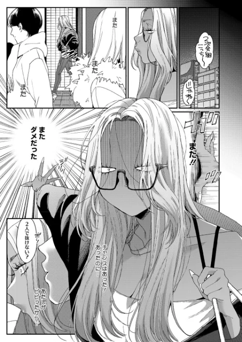 {エロ漫画}上手にデキました(単話)/制作:BUTA/ 試し読みサンプル 3ページ目