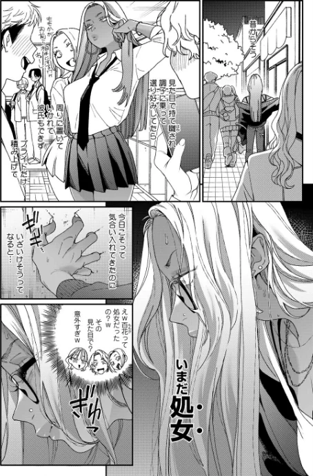 {エロ漫画}上手にデキました(単話)/制作:BUTA/ 試し読みサンプル 4ページ目