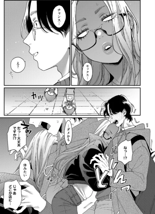 {エロ漫画}上手にデキました(単話)/制作:BUTA/ 試し読みサンプル 7ページ目