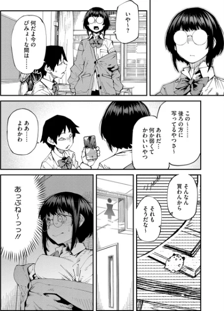 {エロ漫画}アプリがやれって言ったら何でもやるのかお前は?はい!(単話)/制作:紙魚丸/ 試し読みサンプル 6ページ目