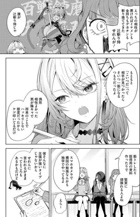 {エロ漫画}おい、陰キャ！（単話）/制作：黒川おとぎ/ 試し読みサンプル 5ページ目