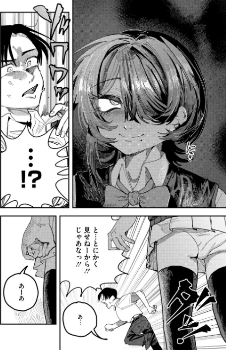 {エロ漫画}名瀬さんは興味津々!(単話)/制作:転ノ/ 試し読みサンプル 4ページ目