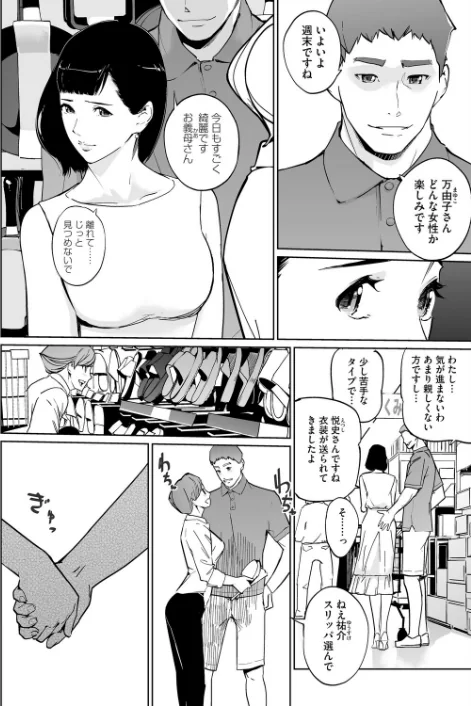 {エロ漫画}真珠色の残像 第二幕 〜青い月夜の女〜（単話）/制作：Clone人間/ 試し読みサンプル 2ページ目
