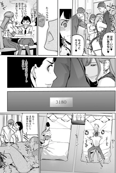 {エロ漫画}真珠色の残像 第二幕 〜青い月夜の女〜（単話）/制作：Clone人間/ 試し読みサンプル 7ページ目