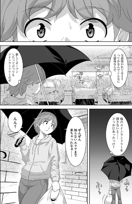 {エロ漫画}ケモノだってたくさん恋したい もっと/制作：んめ/ 試し読みサンプル 6ページ目
