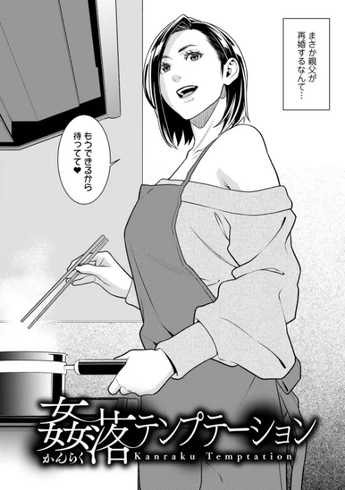 {エロ漫画}雌(オンナ)に鍵は掛けられない/制作:終焉/ 試し読みサンプル 11ページ目