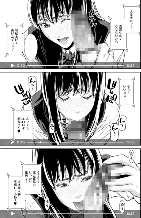 {エロ漫画}雌(オンナ)に鍵は掛けられない/制作:終焉/ 試し読みサンプル 4ページ目