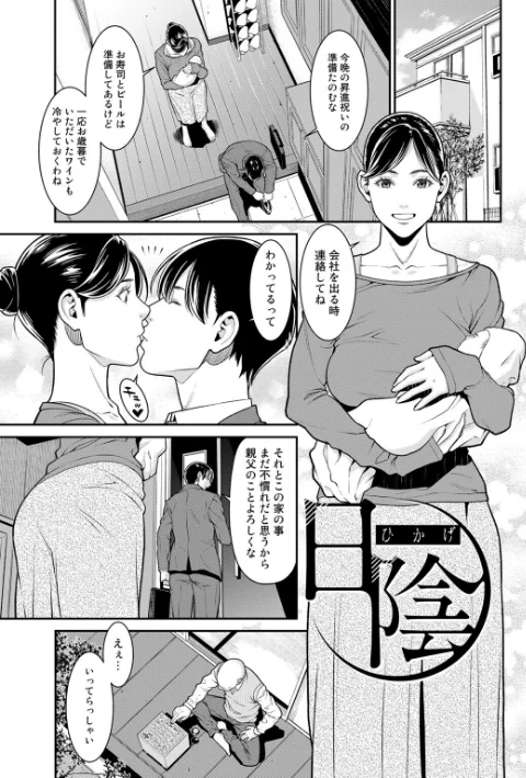 {エロ漫画}雌(オンナ)に鍵は掛けられない/制作:終焉/ 試し読みサンプル 5ページ目