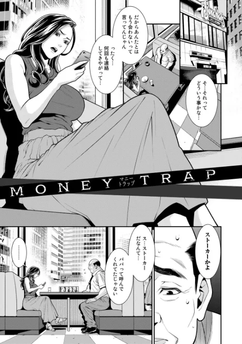 {エロ漫画}雌(オンナ)に鍵は掛けられない/制作:終焉/ 試し読みサンプル 7ページ目