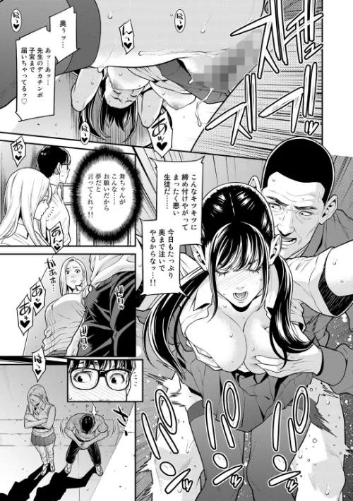 {エロ漫画}雌(オンナ)に鍵は掛けられない/制作:終焉/ 試し読みサンプル 10ページ目