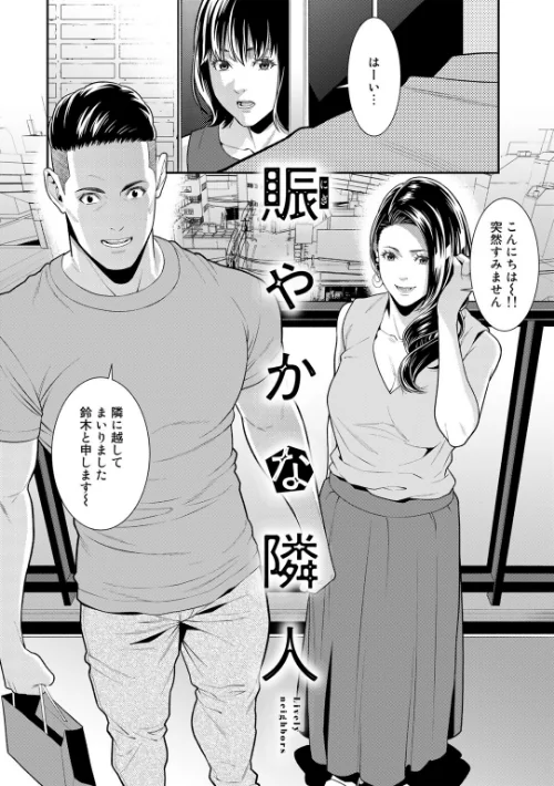 {エロ漫画}雌（オンナ）に鍵は掛けられない 【FANZA限定】【デジタル特装版】/制作：終焉/ 試し読みサンプル 13ページ目