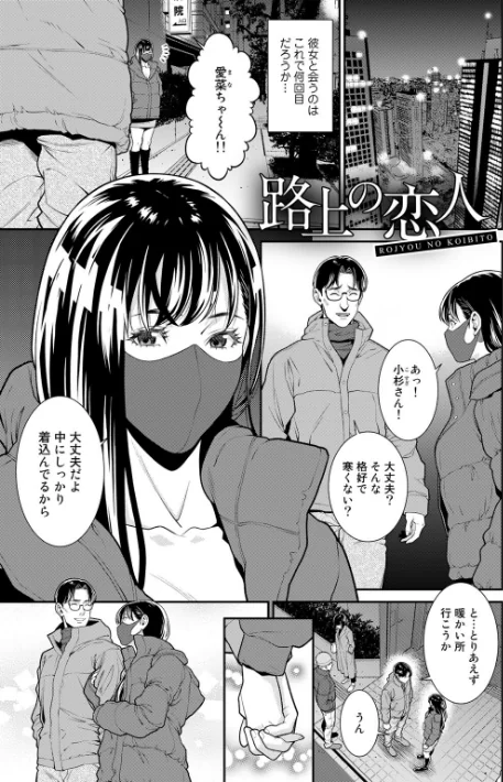 {エロ漫画}雌（オンナ）に鍵は掛けられない 【FANZA限定】【デジタル特装版】/制作：終焉/ 試し読みサンプル 17ページ目